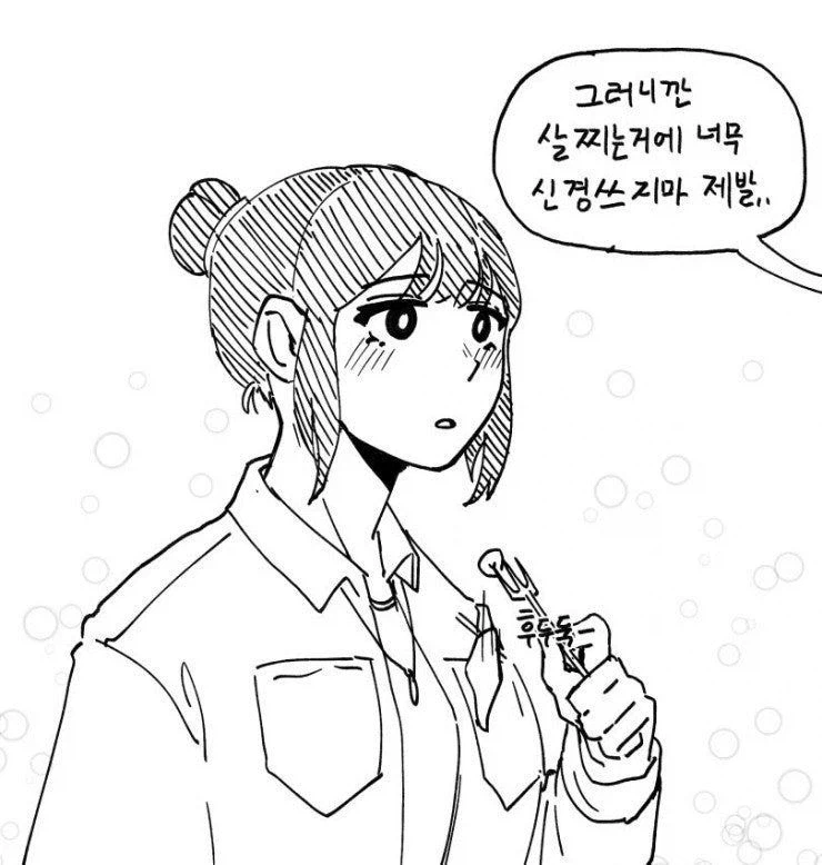 살쪄서 다이어트하려는 만화_9.webp