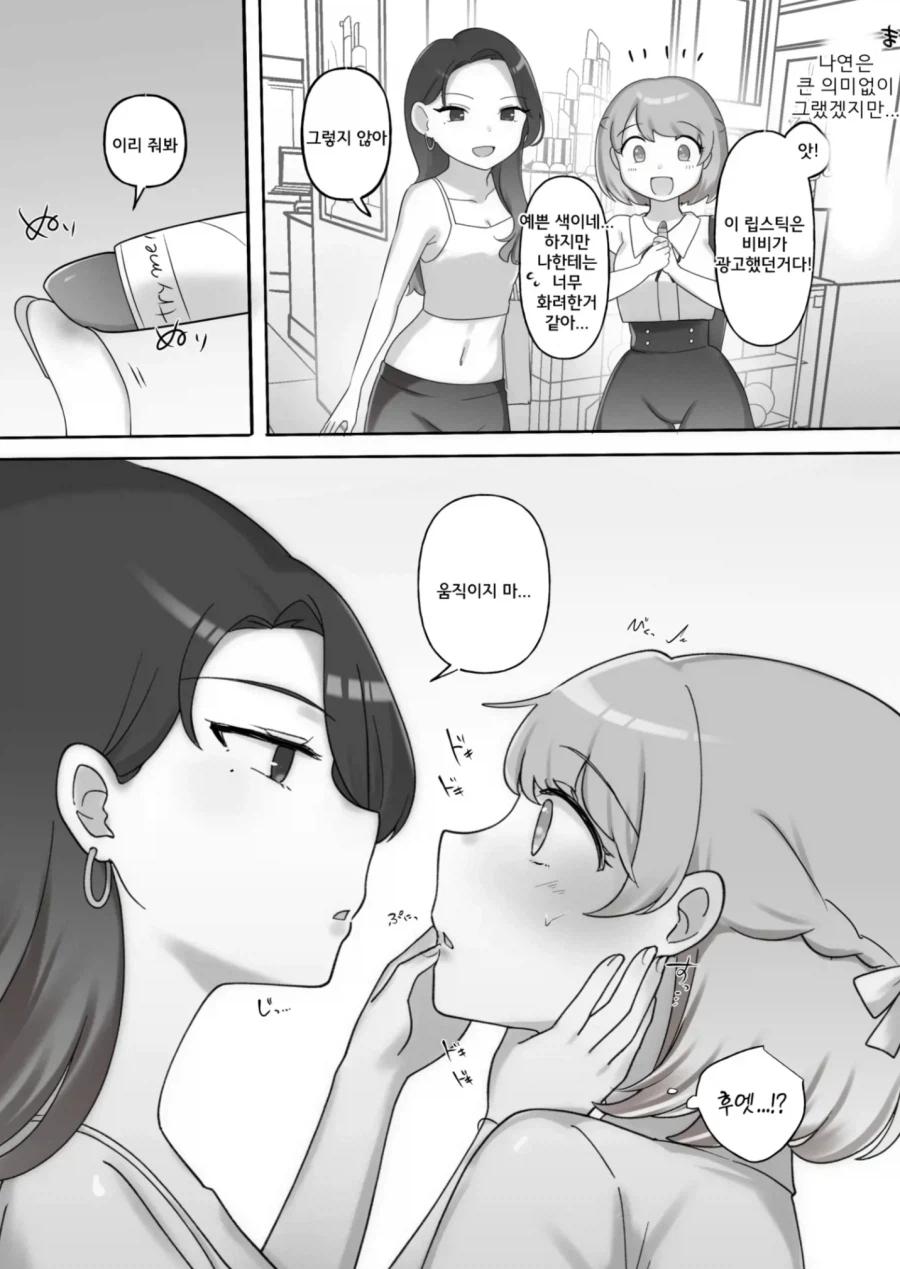 백합) 힌x일 백합 manga_6.webp