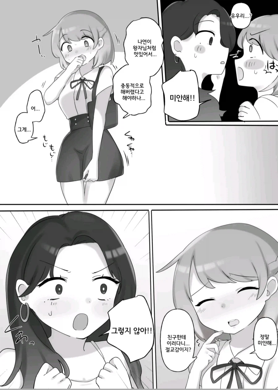 백합) 힌x일 백합 manga_9.webp