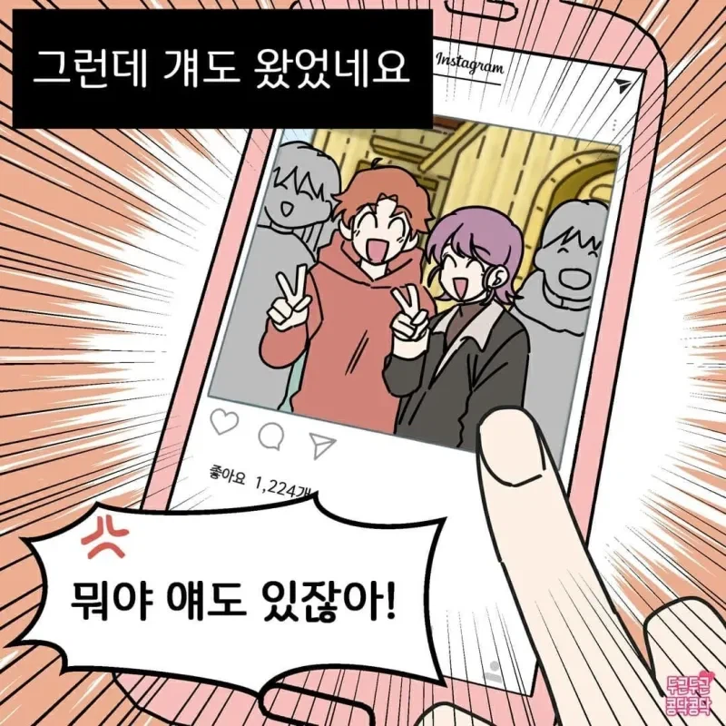 소꿉친구가 있는 남자친구.manga_6.webp