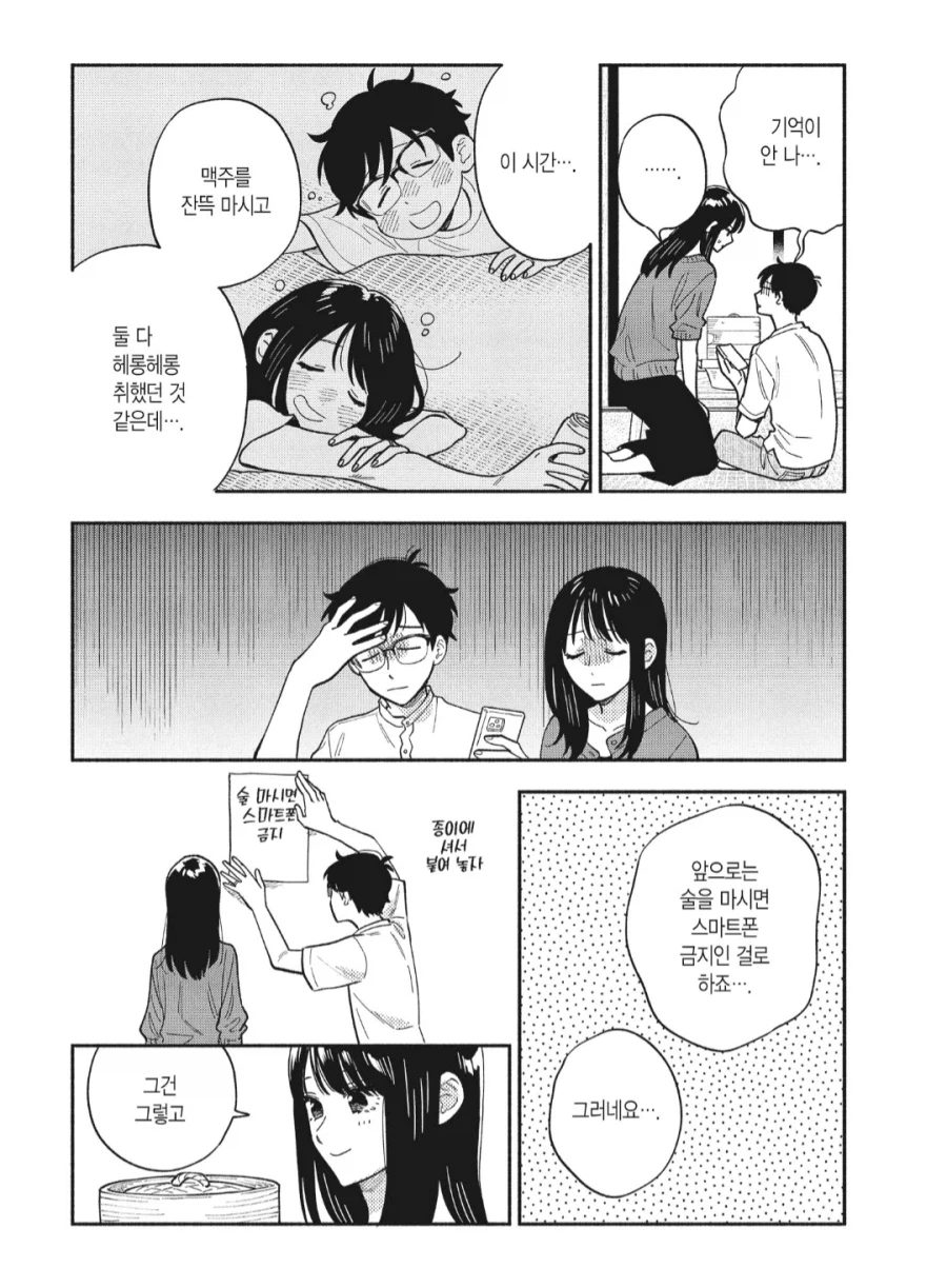 구입한 기억이 없는 택배.manhwa_3.webp