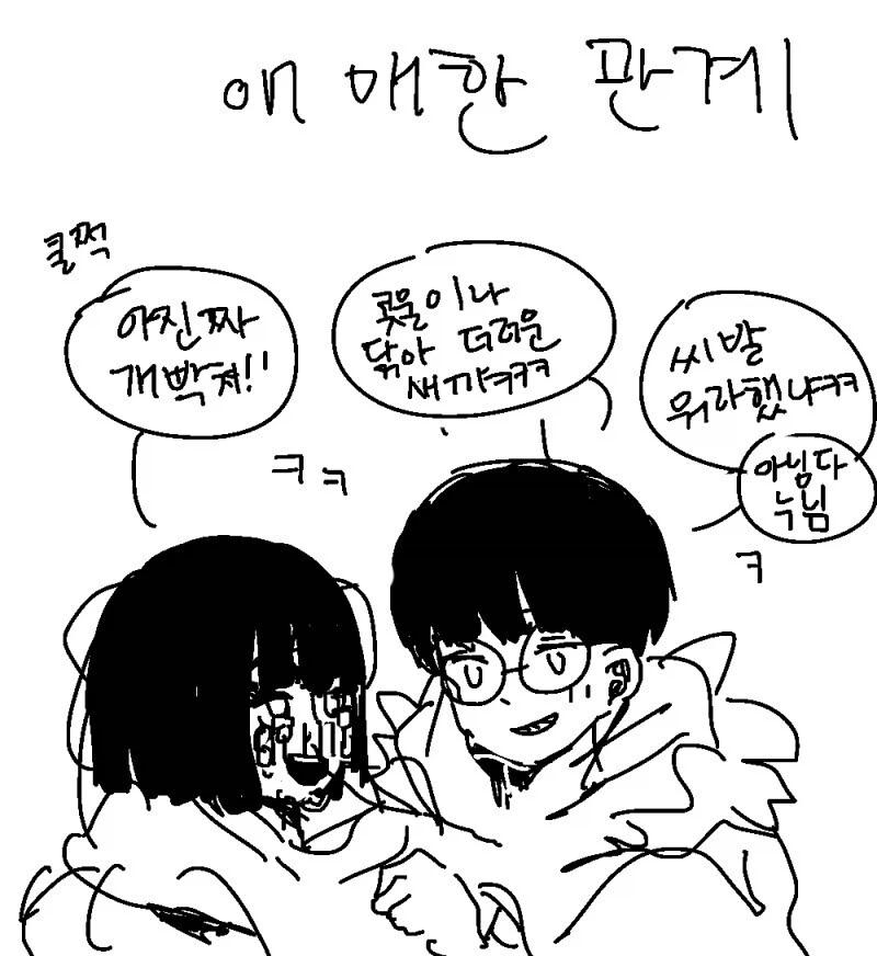 애매한 여사친 만화_10.webp