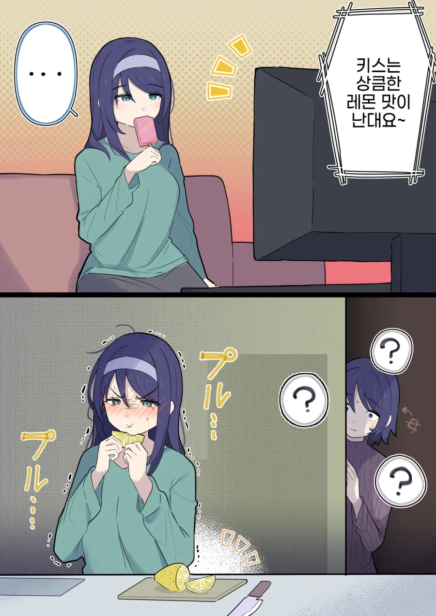 키스의 맛이 궁금한 쿨한 동급생 만화_1.webp