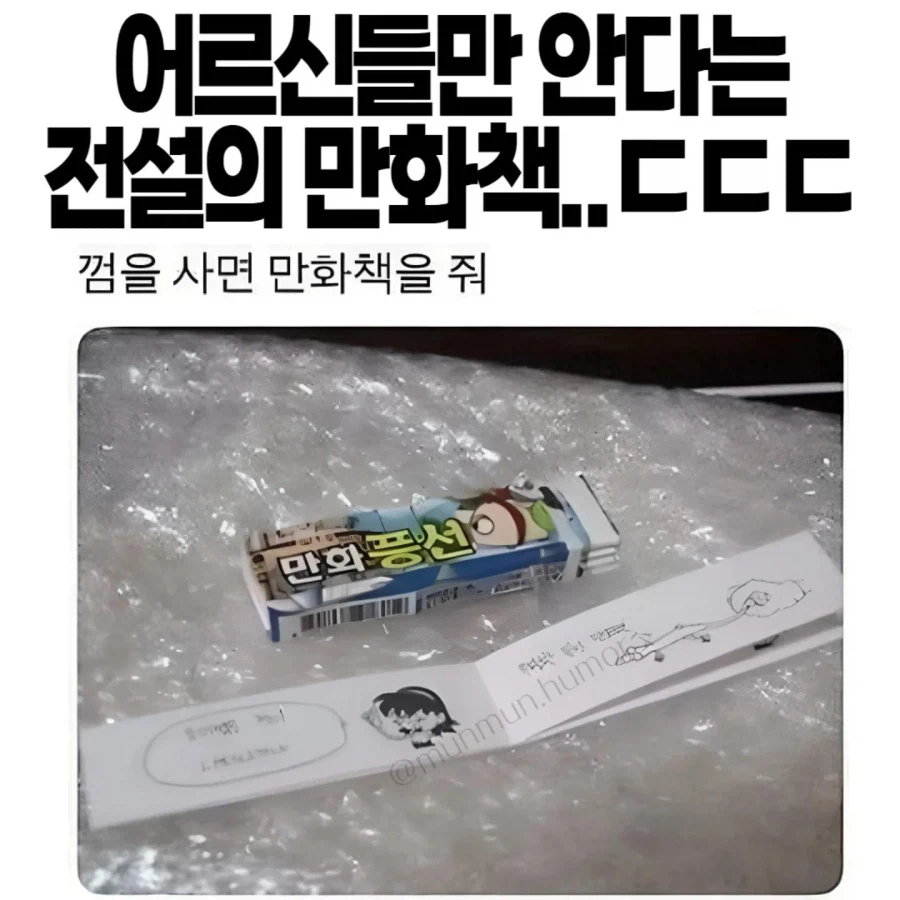 어른들만 안다는 만화_1.webp