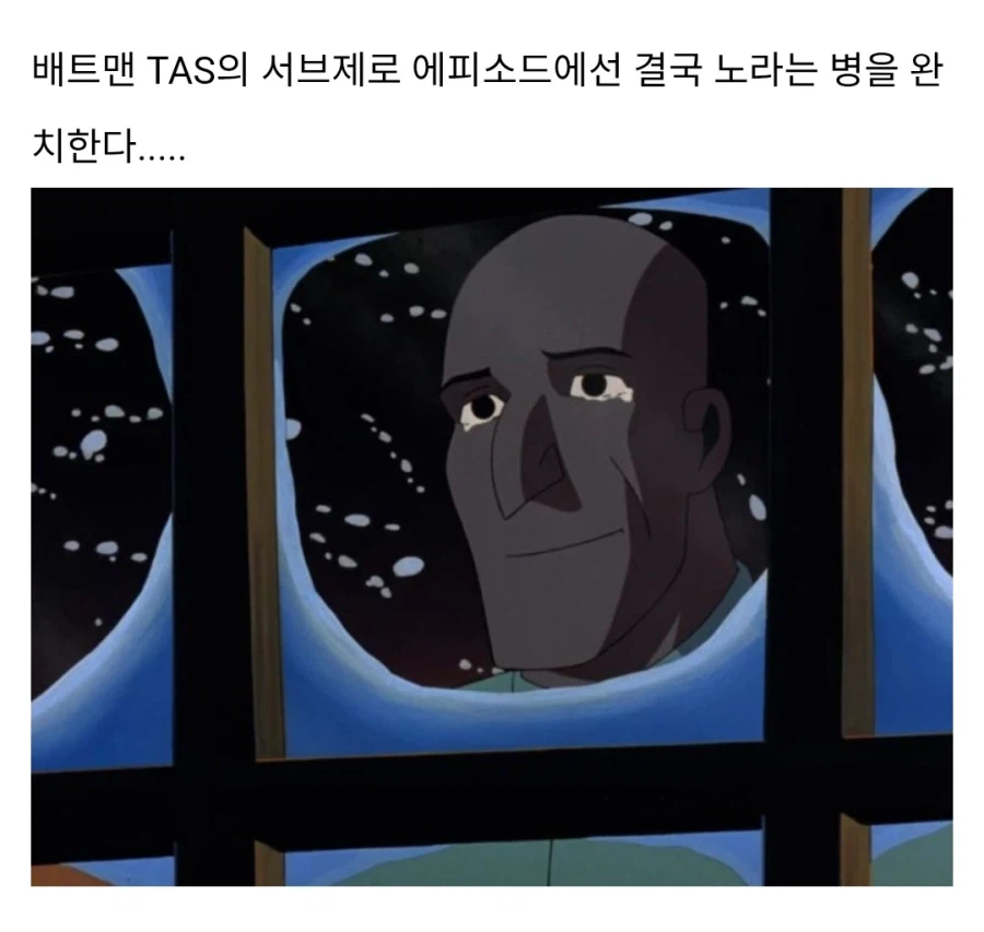 ?: 나는야 순애를 박살내는 베트맨_5.webp