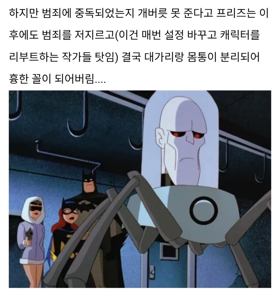 ?: 나는야 순애를 박살내는 베트맨_7.webp