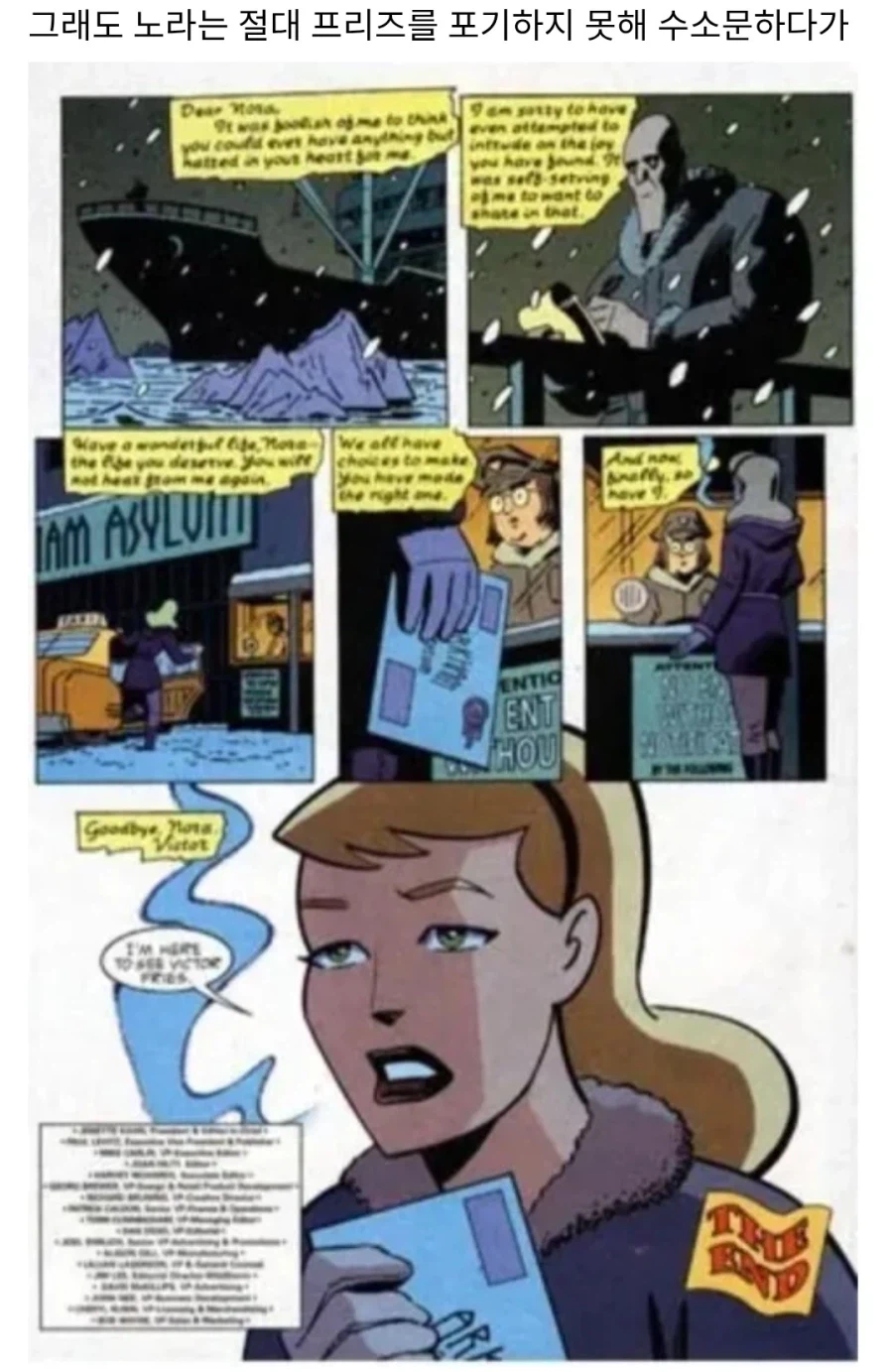 ?: 나는야 순애를 박살내는 베트맨_8.webp