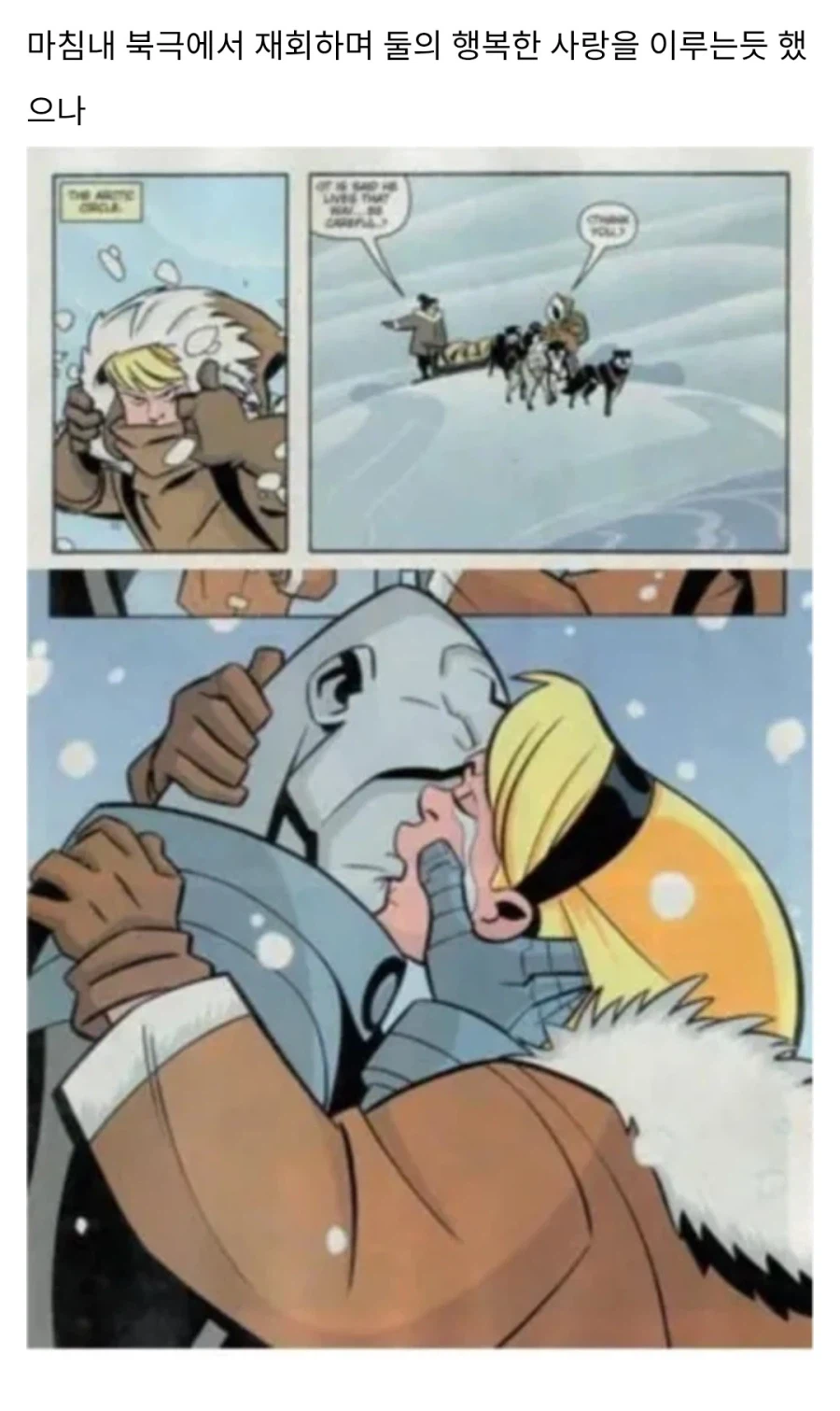 ?: 나는야 순애를 박살내는 베트맨_9.webp