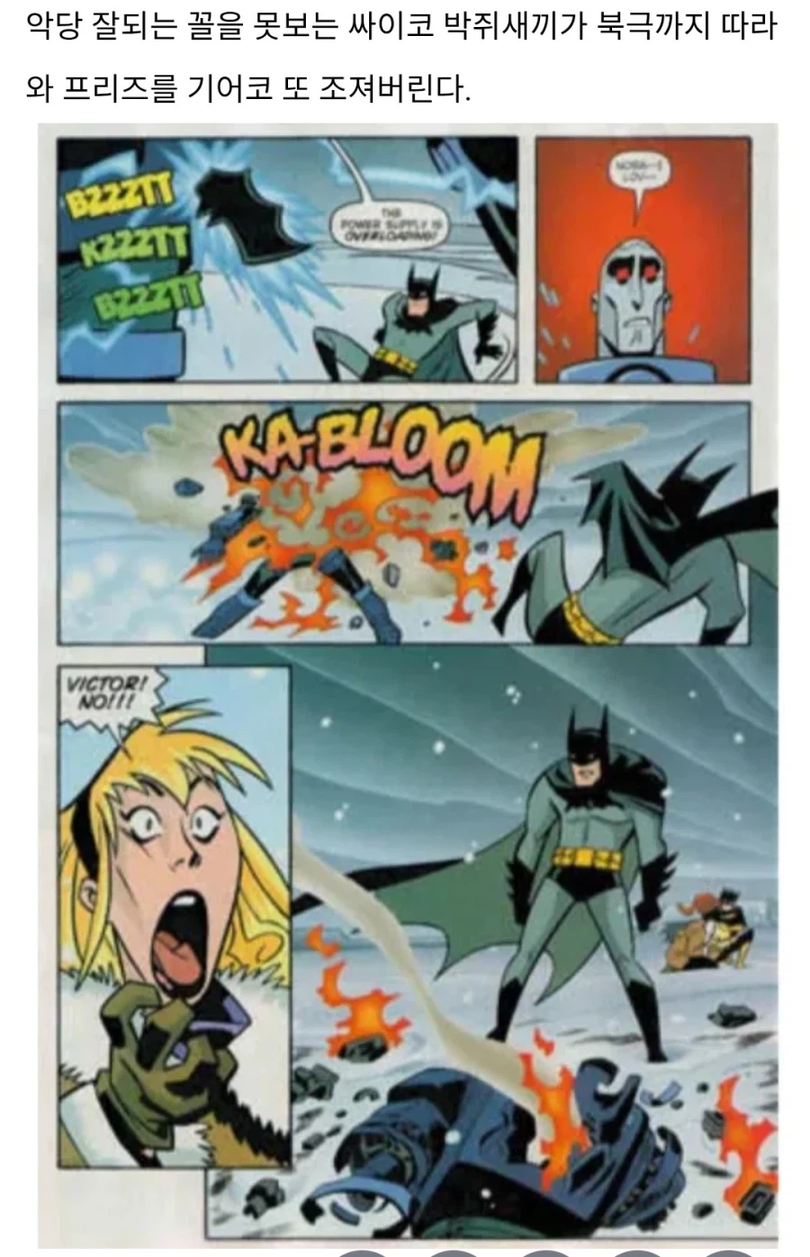 ?: 나는야 순애를 박살내는 베트맨_10.webp