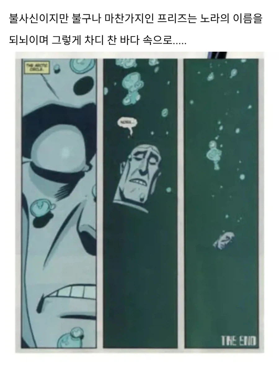 ?: 나는야 순애를 박살내는 베트맨_11.webp