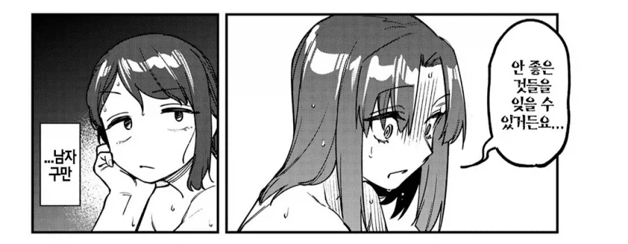 생구멍)가슴만큼 유륜도 큰 지구과학교사_1.webp