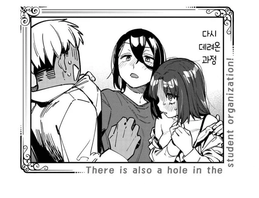 생구멍)가슴만큼 유륜도 큰 지구과학교사_2.webp