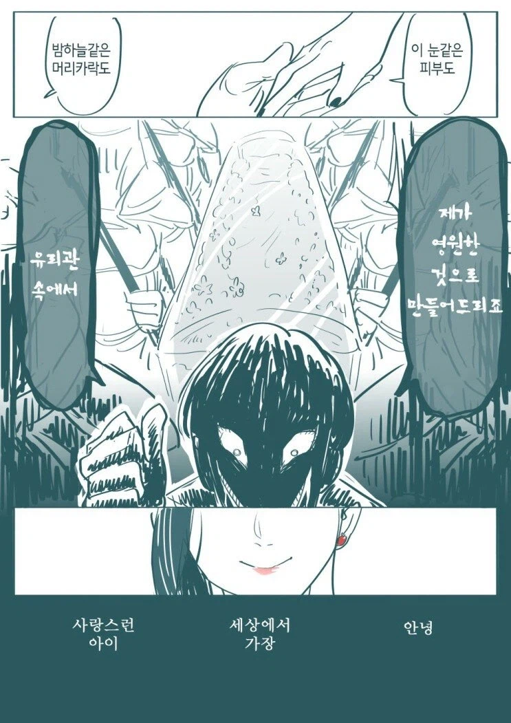 늙은 마녀가 왕자님을 뺏어가는manga_4.webp