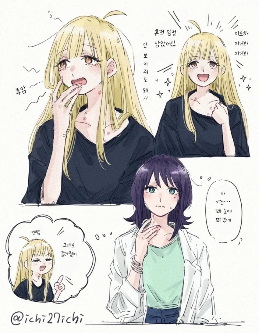 초카구야) 흔적 자랑하는 카구야_1.webp