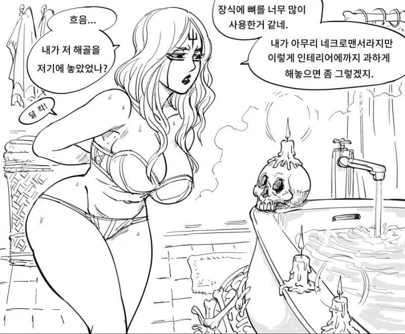 흑마법사 눈나의 CCTV.manhwa_2.webp