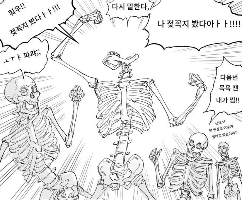 흑마법사 눈나의 CCTV.manhwa_3.webp