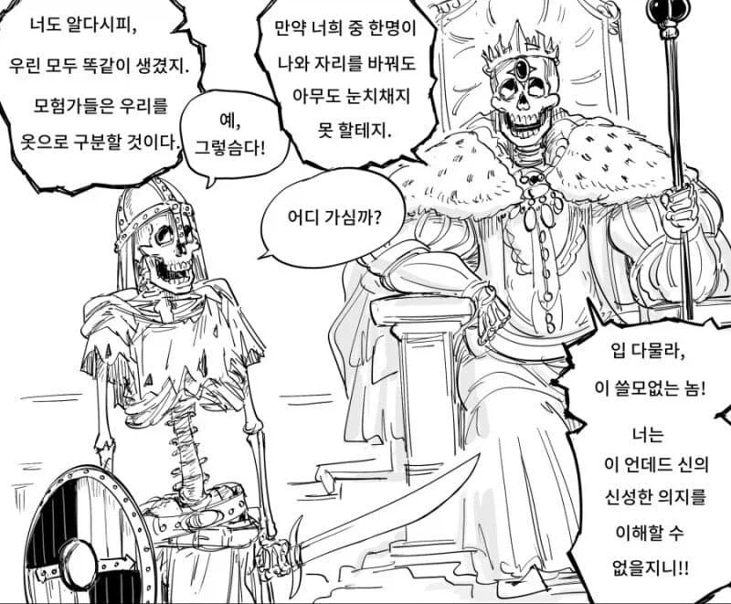 흑마법사 눈나의 CCTV.manhwa_5.webp