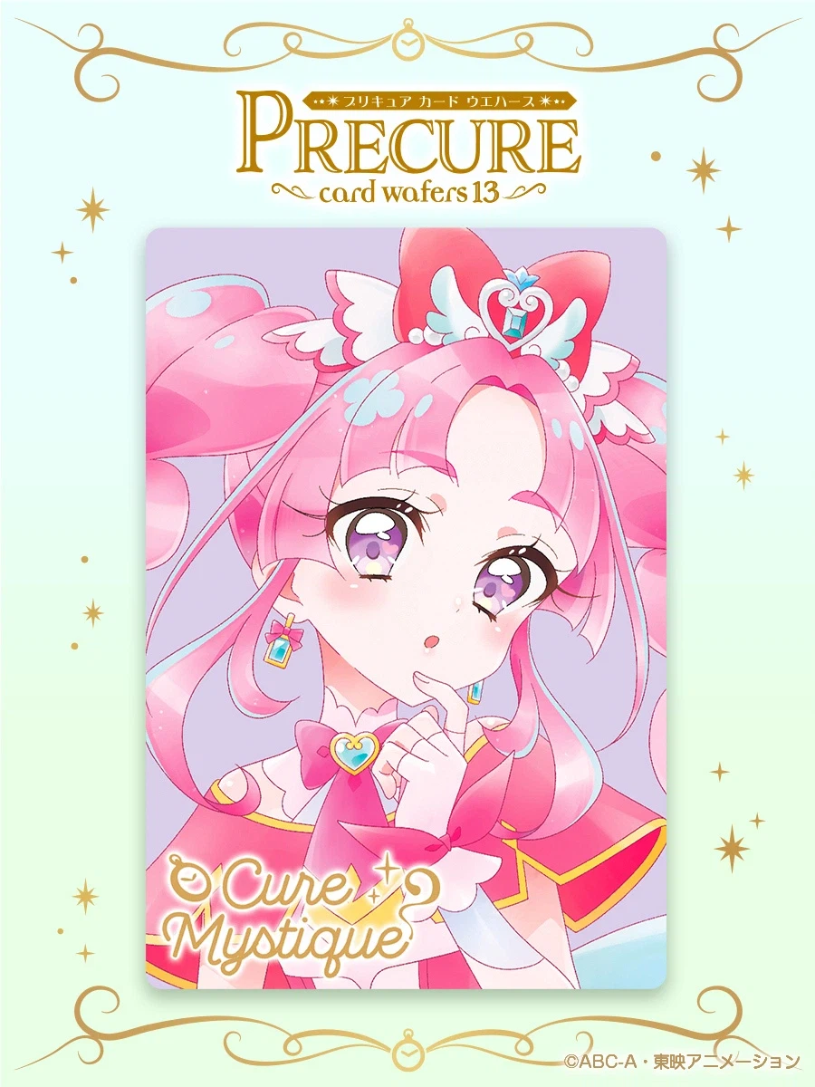 프리큐어)앤서 & 미스틱 웨하스 HR 일러스트.jpg_2.webp