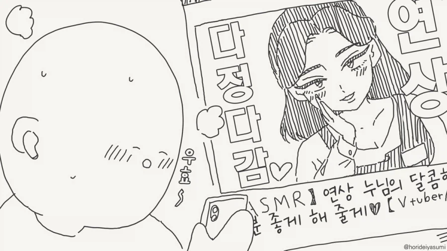 이 시발X년이 날 속여?!.manhwa_1.webp