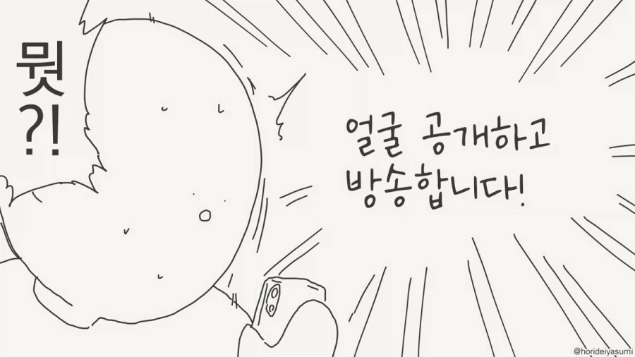 이 시발X년이 날 속여?!.manhwa_2.webp