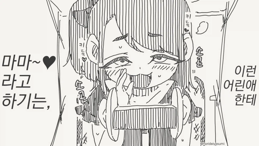 이 시발X년이 날 속여?!.manhwa_3.webp