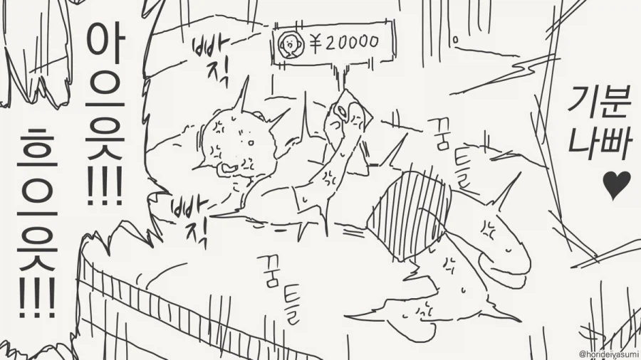 이 시발X년이 날 속여?!.manhwa_4.webp