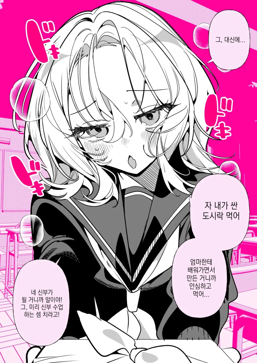 빵 뺏어가는 양아치 갸루 만화_2.webp