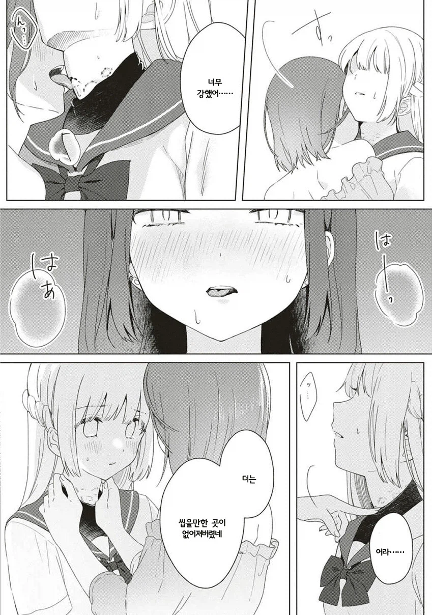 자꾸만 남자친구를 뺏어가는 크싸레 동생 만화_12.webp