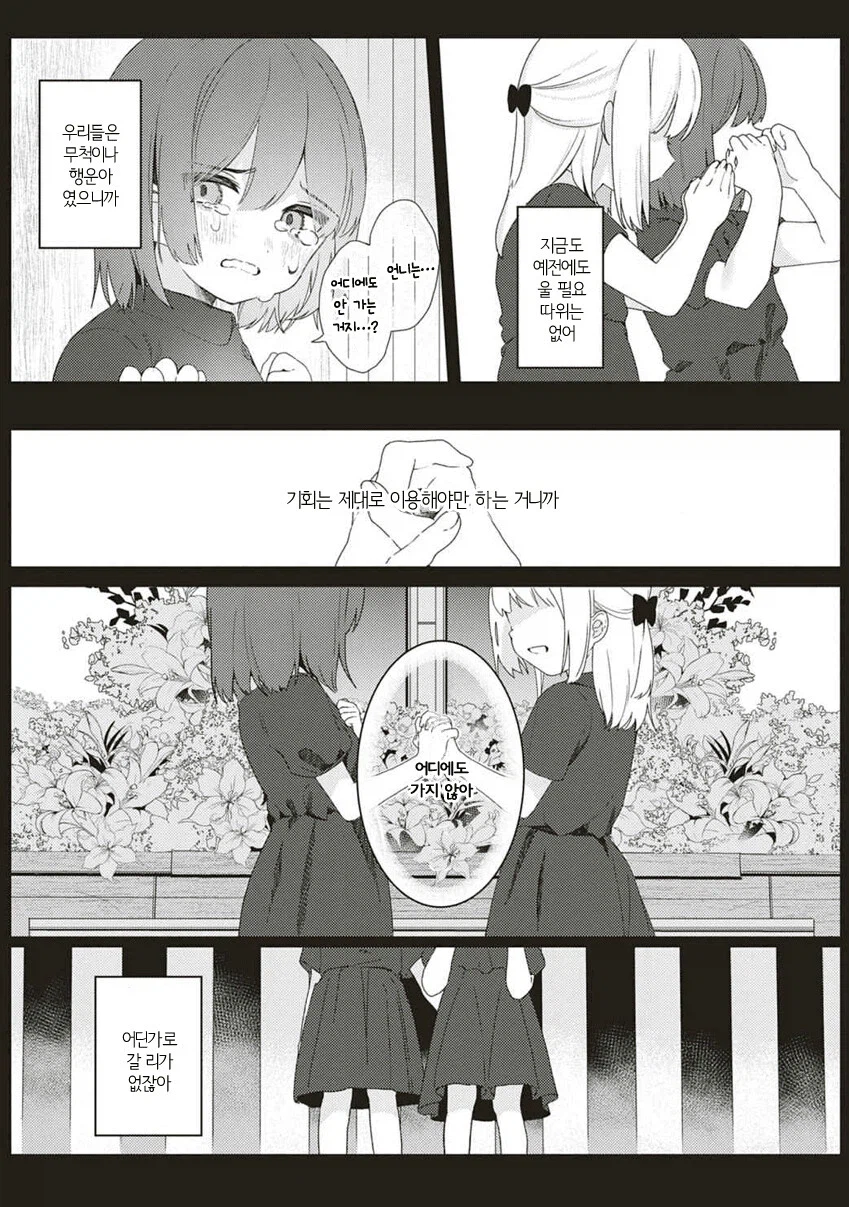 자꾸만 남자친구를 뺏어가는 크싸레 동생 만화_15.webp