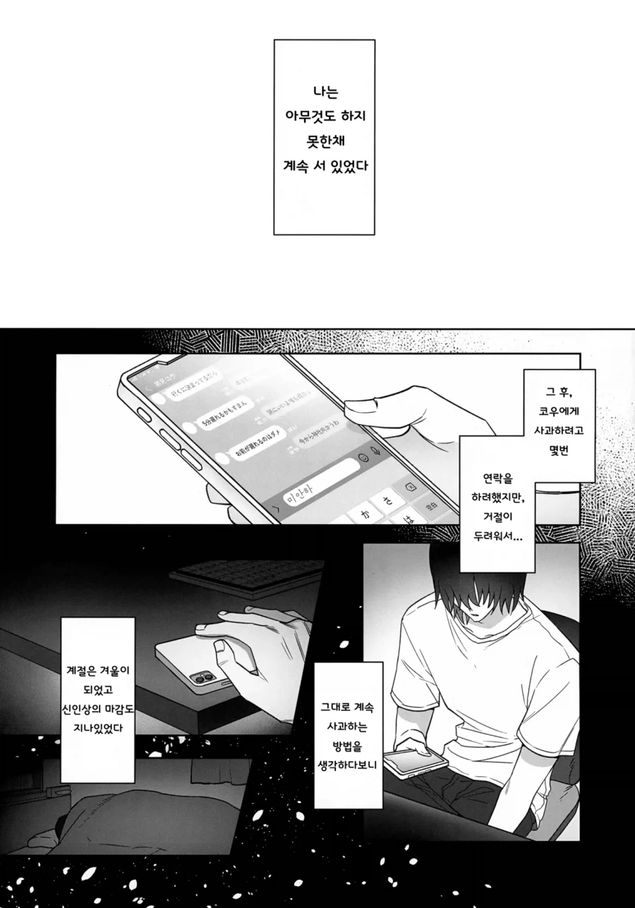 호모) 친구랑 축제에 가는.manhwa_12.webp