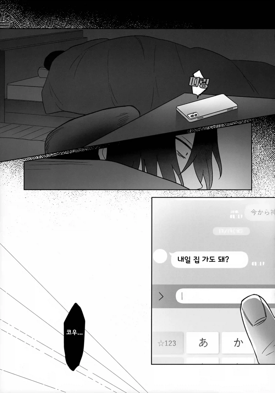 호모) 친구랑 축제에 가는.manhwa_14.webp