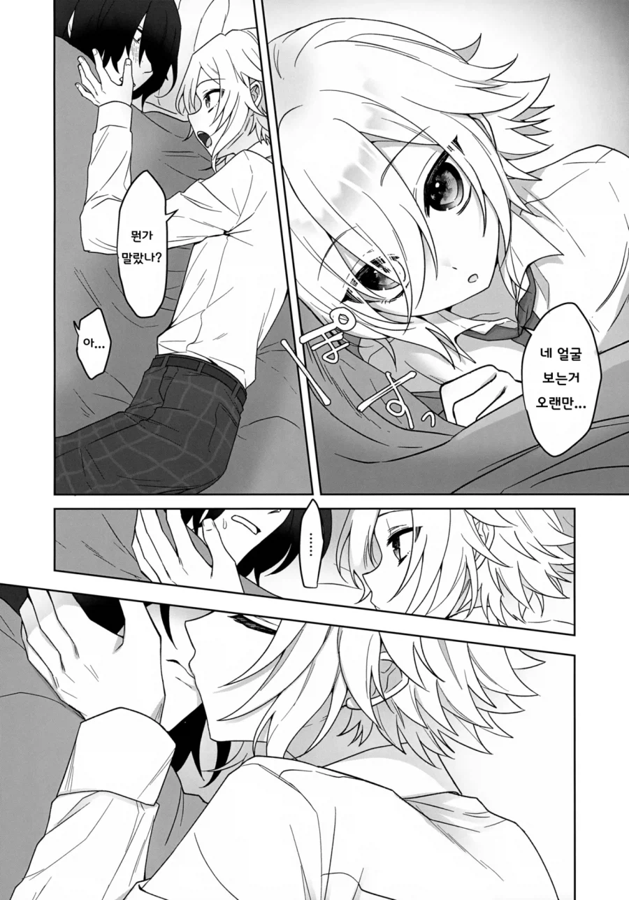 호모) 친구랑 축제에 가는.manhwa_17.webp