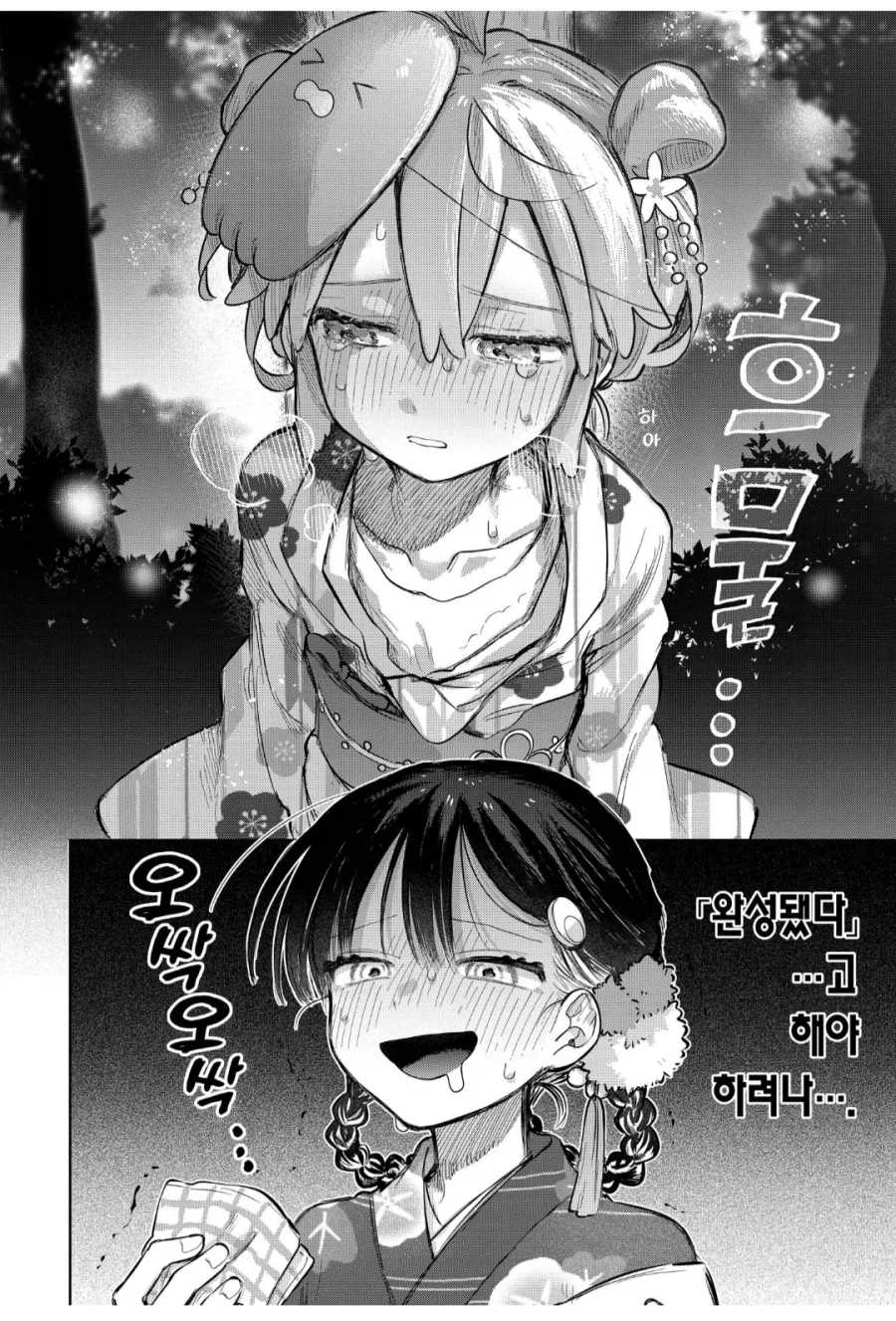 소꿉친구때문에 성벽이 망가지고 있습니다만_1.webp