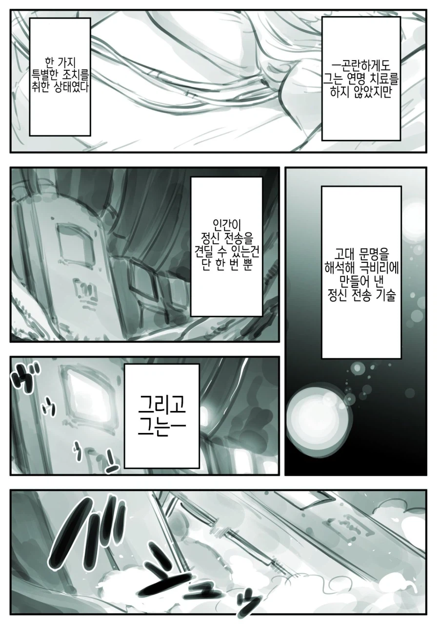 엘프를 동경한 소년 만화_7.webp