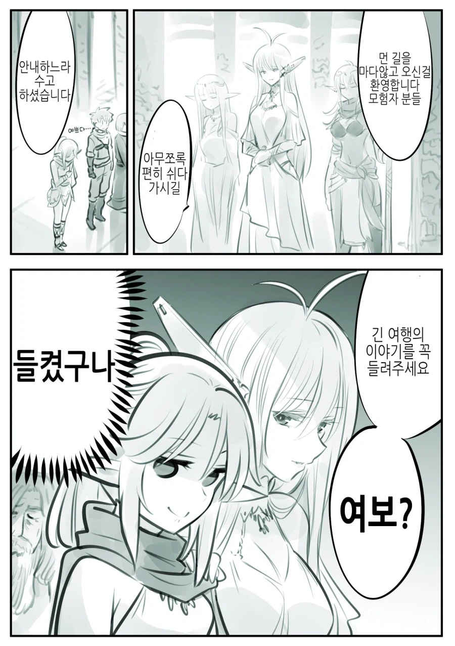 엘프를 동경한 소년 만화_12.webp