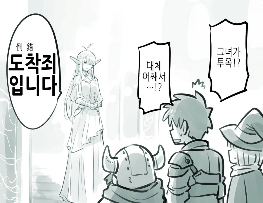 엘프를 동경한 소년 만화_18.webp