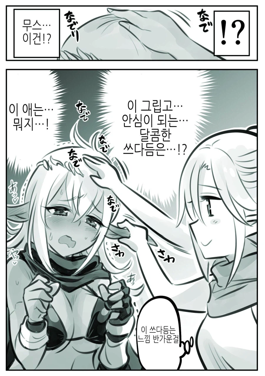 엘프를 동경한 소년 만화_23.webp