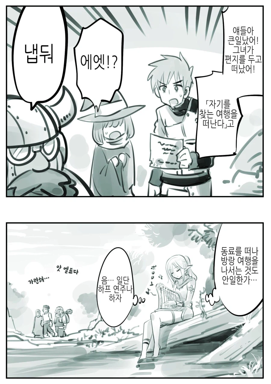 엘프를 동경한 소년 만화_30.webp