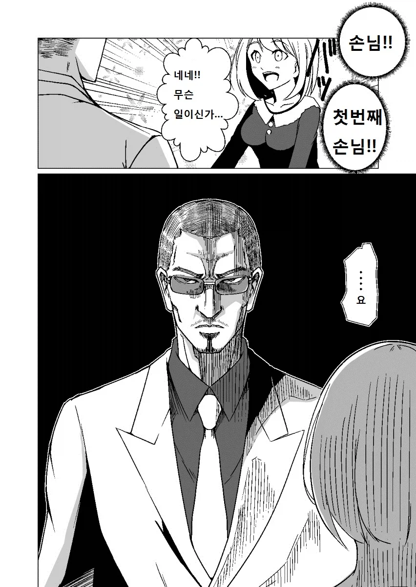 첫참가인데 1000부나 인쇄해버렸다.manga_2.webp