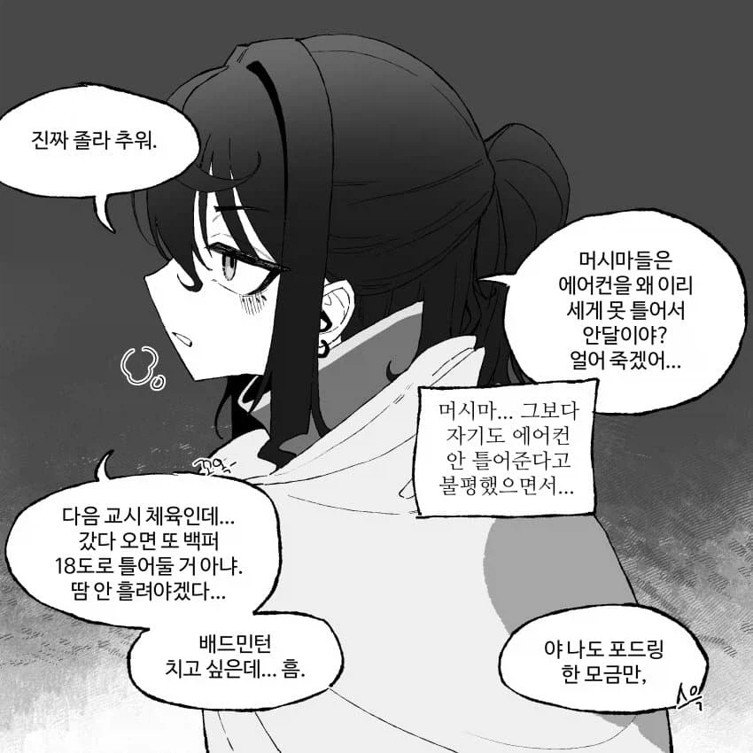 따뜻하게 만들어주는 만화_1.webp