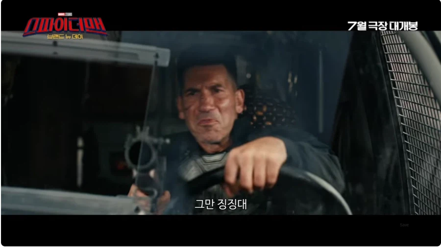 스파이더맨 영화 예고편_1.webp