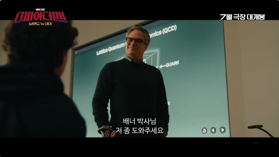 스파이더맨 영화 예고편_2.webp