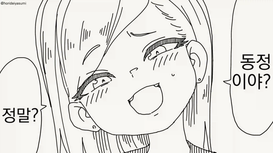 동정이야? 정말?.manhwa_1.webp