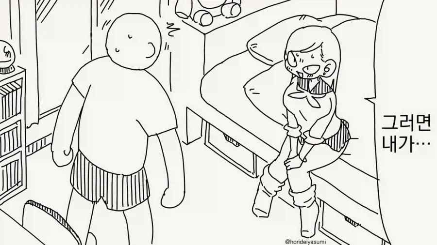 동정이야? 정말?.manhwa_2.webp