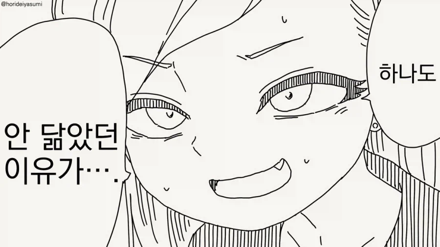 동정이야? 정말?.manhwa_3.webp