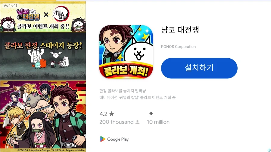 귀멸)냥코 콜라보 광고 보는데.jpg_1.webp