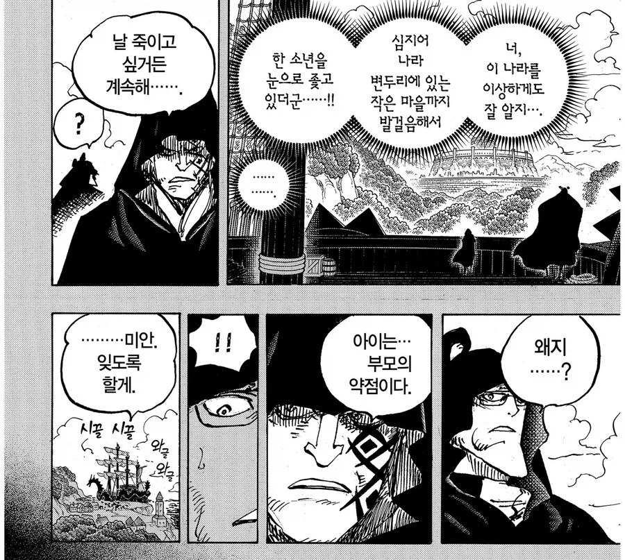 원피스) 의외로 강자들의 약점_1.webp