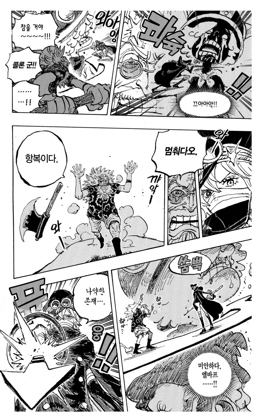 원피스) 의외로 강자들의 약점_3.webp