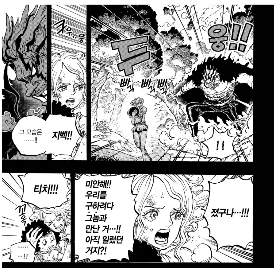 원피스) 의외로 강자들의 약점_4.webp