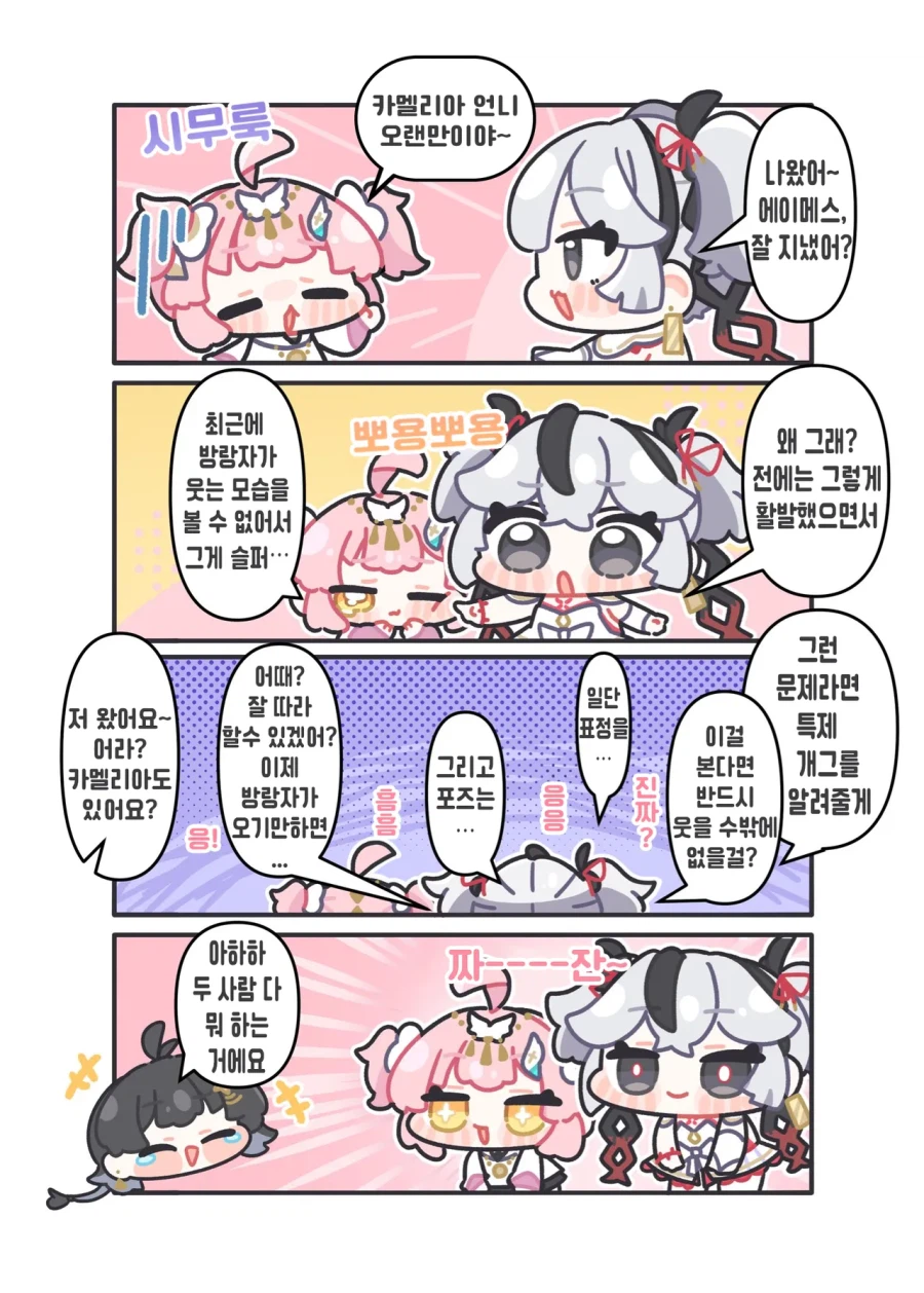 명조)진실을 알면 마음아픈 만화_1.webp